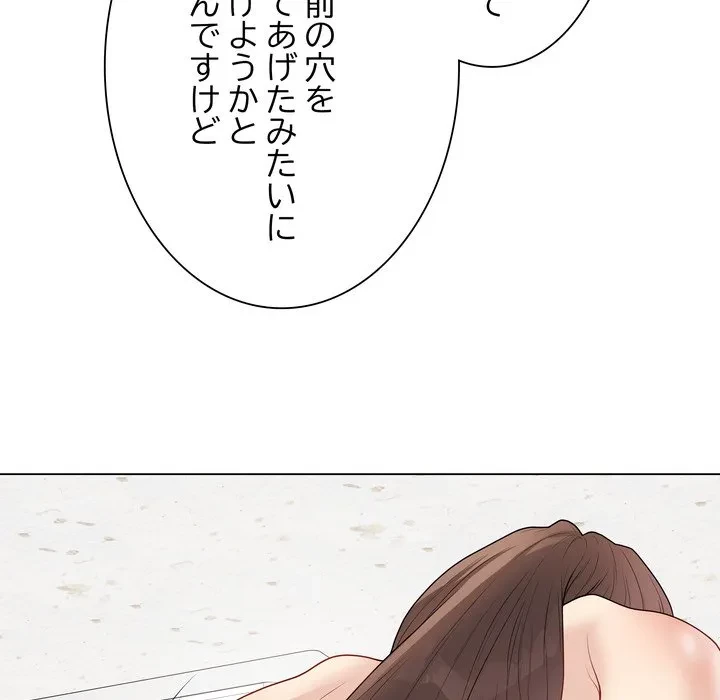 浪人学院 第29話 - 102