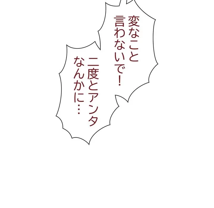 浪人学院 第29話 - 105