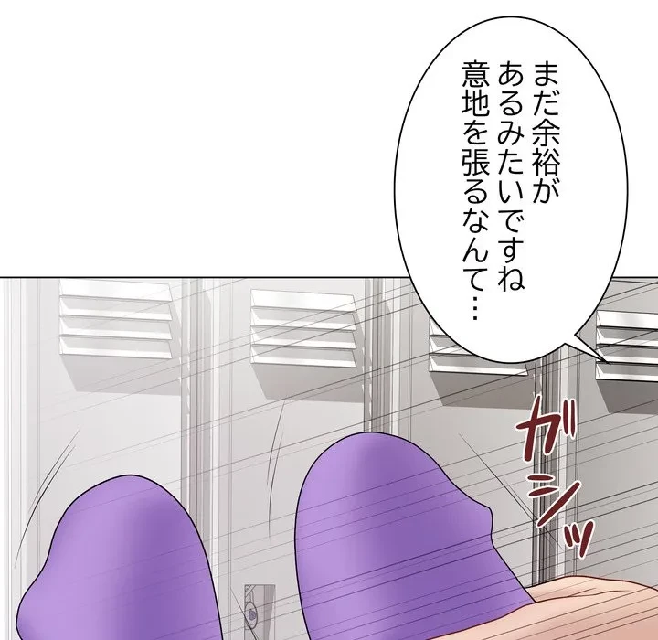 浪人学院 第29話 - 106