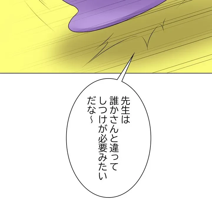 浪人学院 第29話 - 108