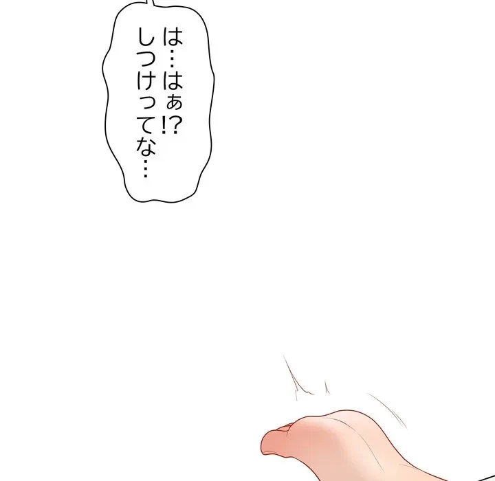 浪人学院 第29話 - 110