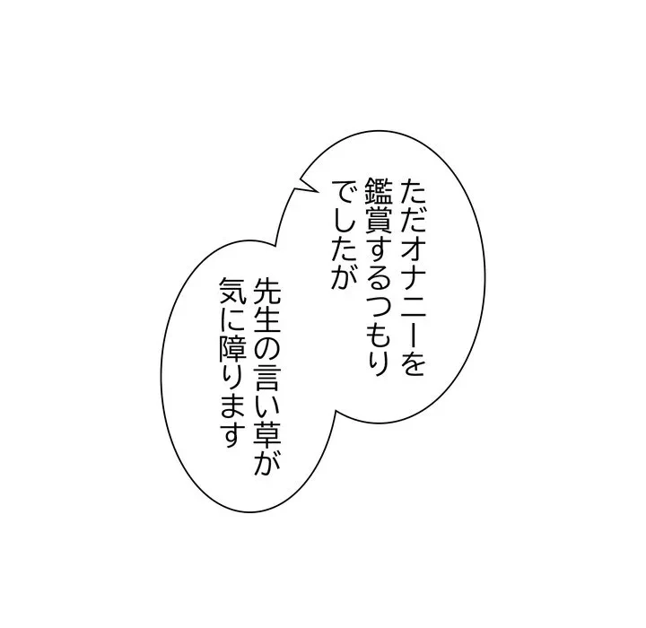 浪人学院 第29話 - 116