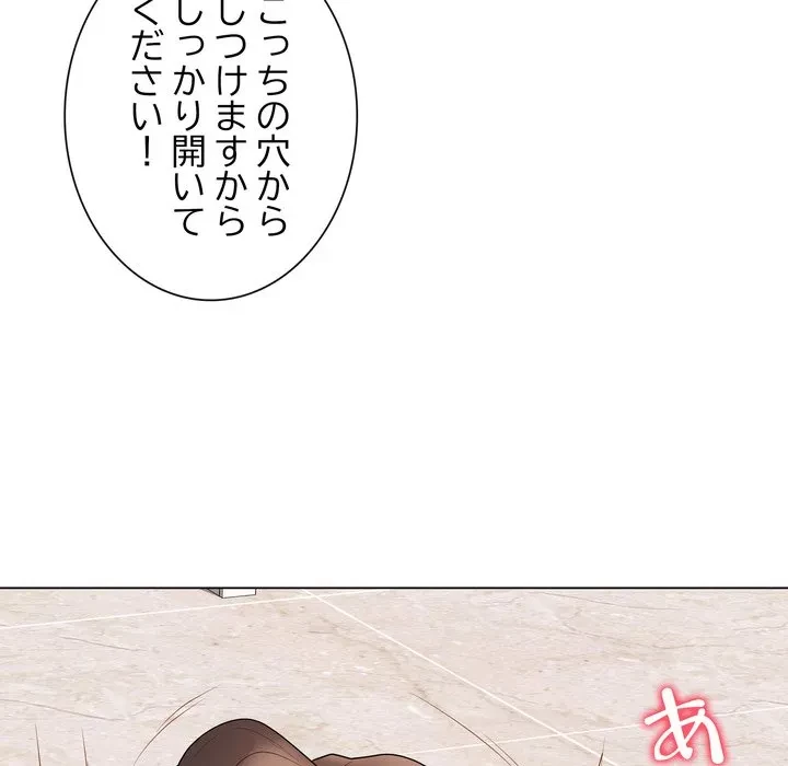 浪人学院 第29話 - 120