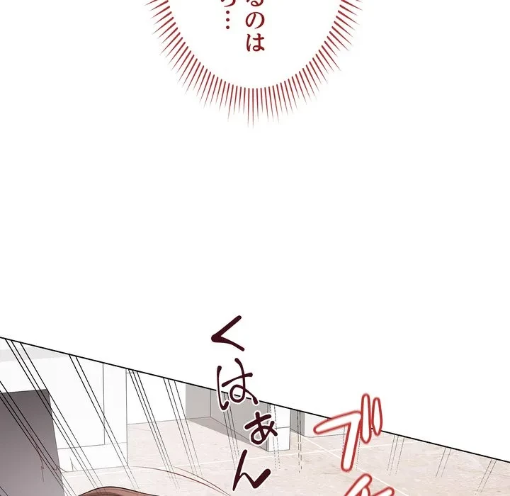 浪人学院 第29話 - 123