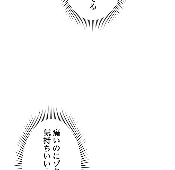 浪人学院 第29話 - 126