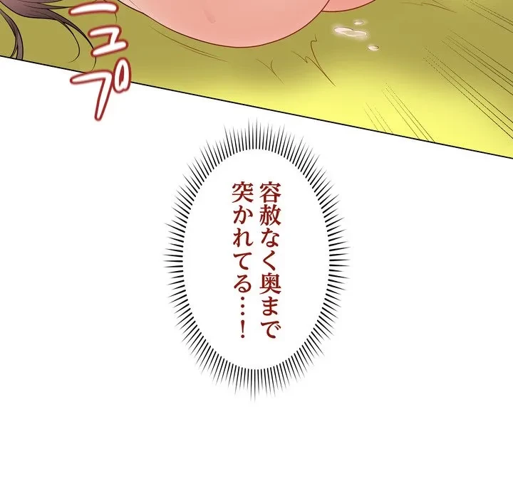 浪人学院 第29話 - 131