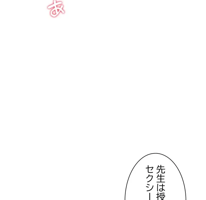 浪人学院 第29話 - 134