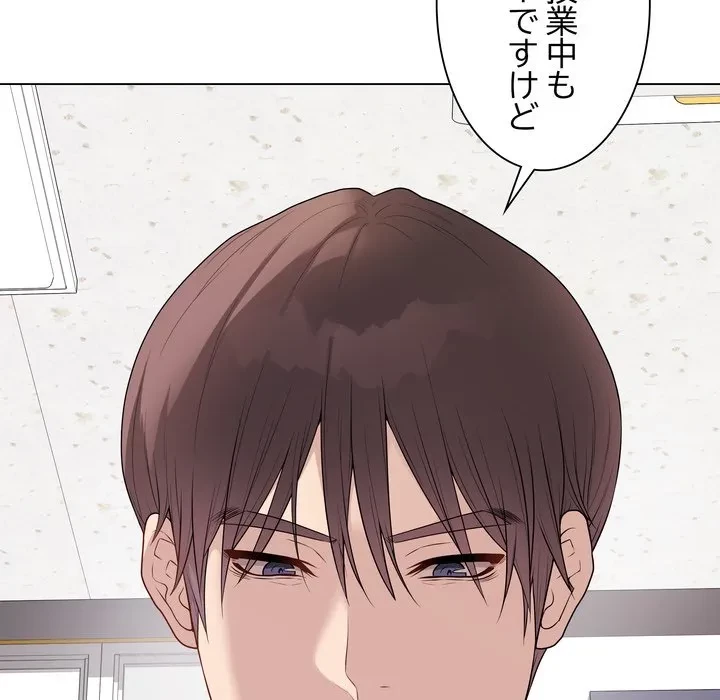 浪人学院 第29話 - 135