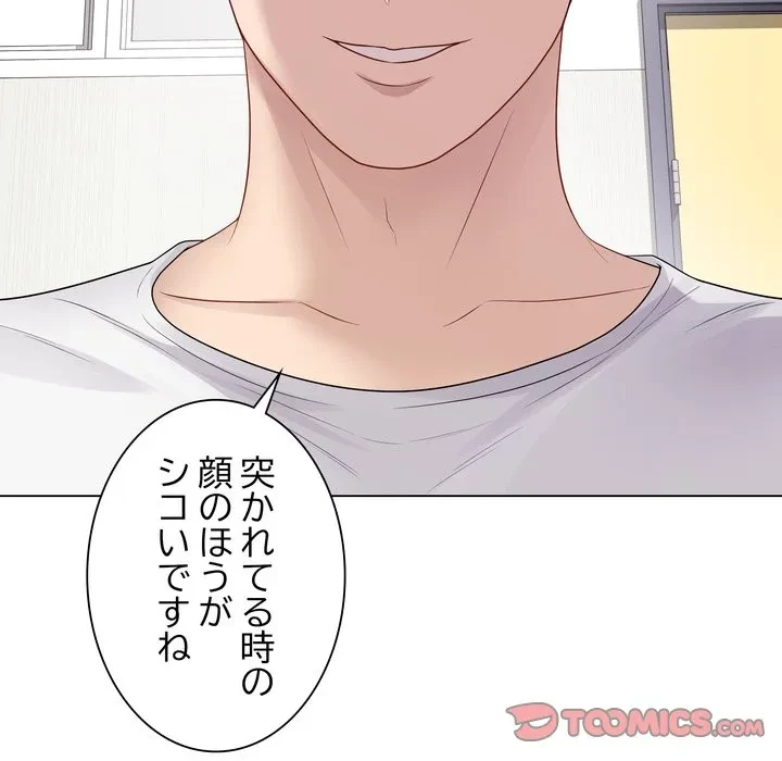 浪人学院 第29話 - 136