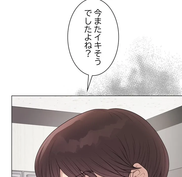 浪人学院 第29話 - 145