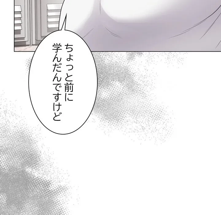 浪人学院 第29話 - 147