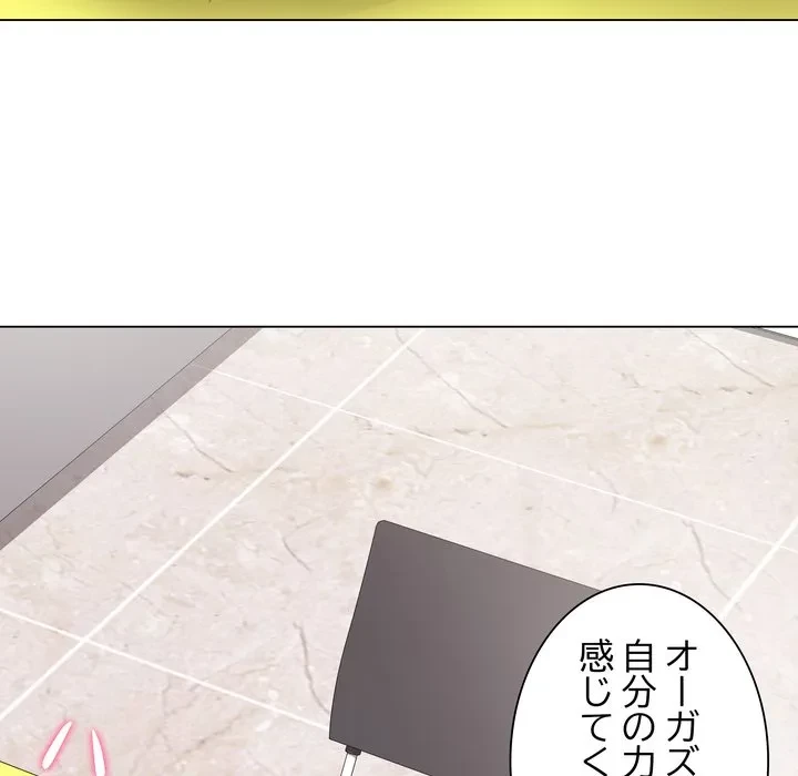 浪人学院 第29話 - 151