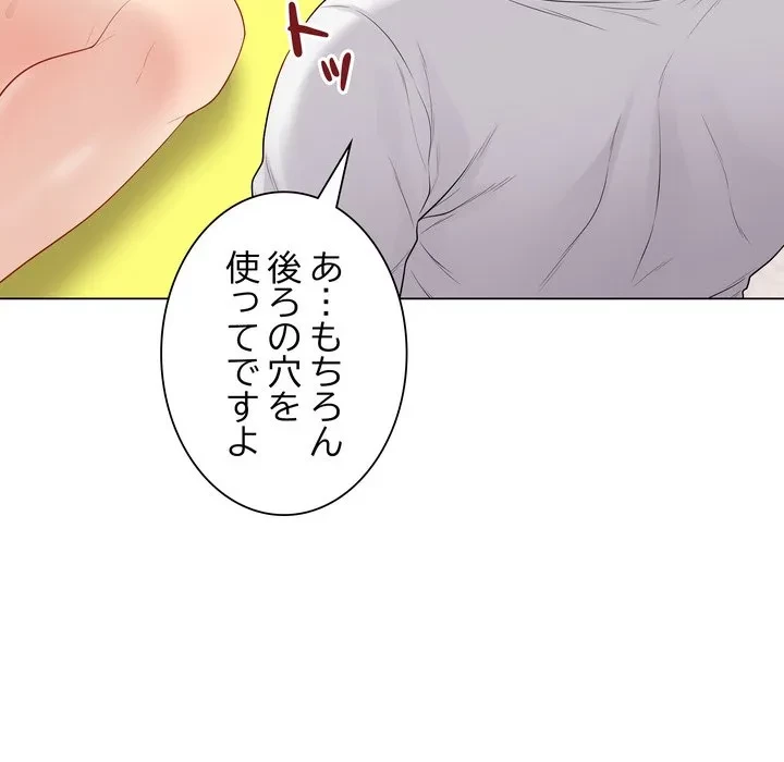 浪人学院 第29話 - 153