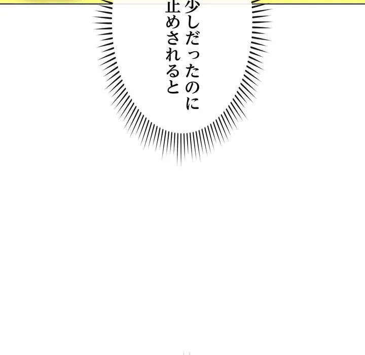 浪人学院 第29話 - 156