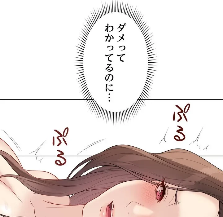 浪人学院 第29話 - 157