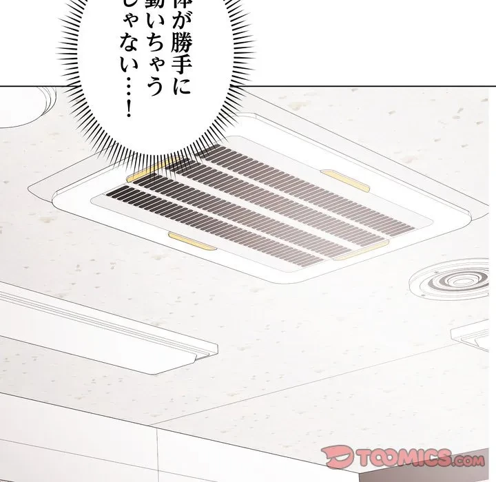 浪人学院 第29話 - 160