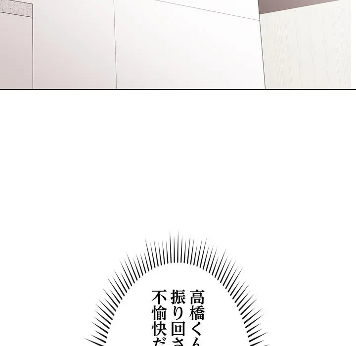 浪人学院 第29話 - 161