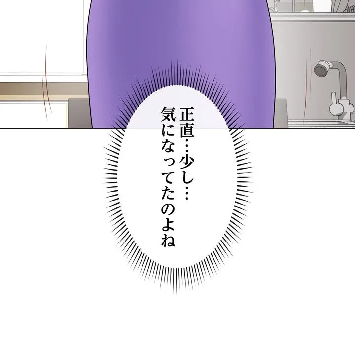 浪人学院 第29話 - 166