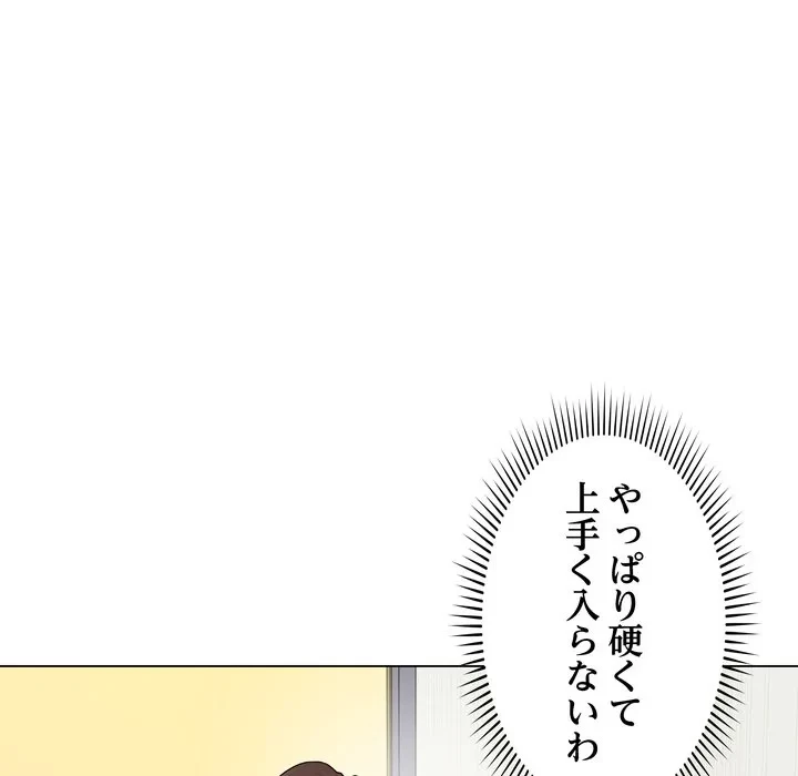 浪人学院 第29話 - 167