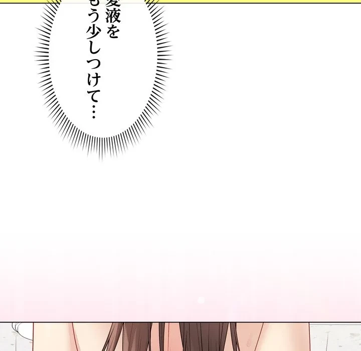 浪人学院 第29話 - 170