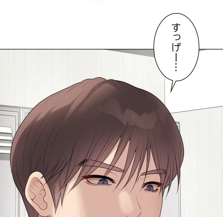 浪人学院 第29話 - 179