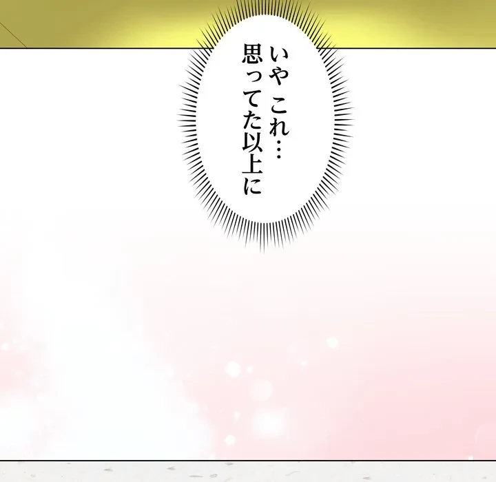 浪人学院 第29話 - 183