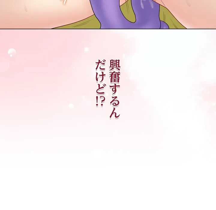 浪人学院 第29話 - 186