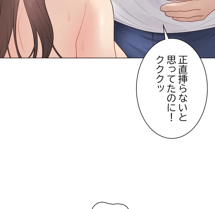 浪人学院 第29話 - 189