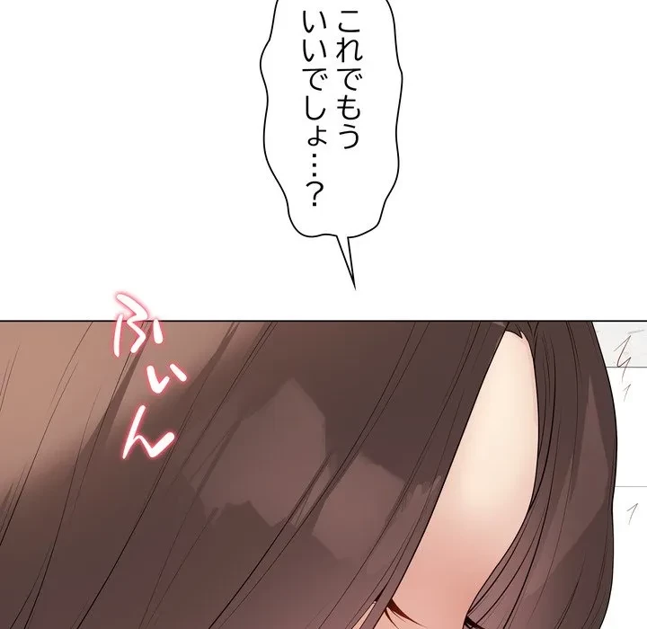 浪人学院 第29話 - 190