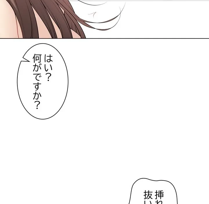 浪人学院 第29話 - 192