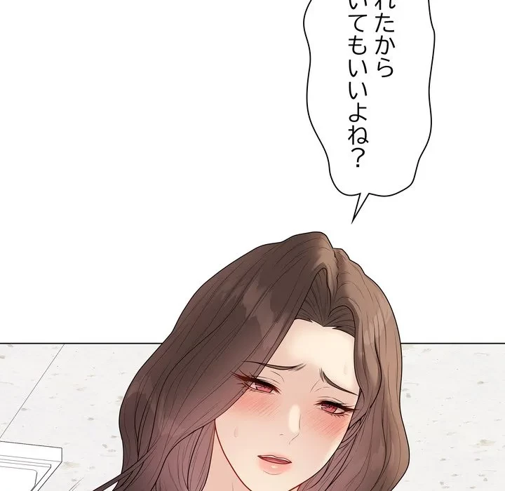 浪人学院 第29話 - 193