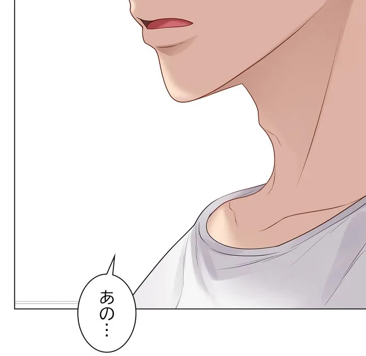 浪人学院 第29話 - 197