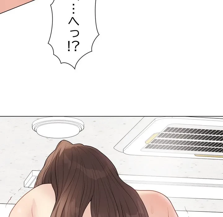 浪人学院 第29話 - 201