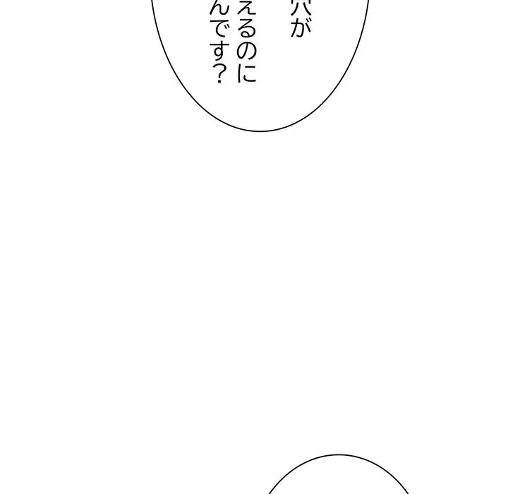 浪人学院 第29話 - 204