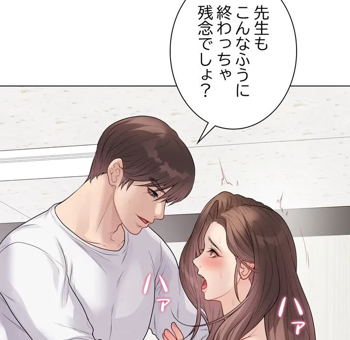 浪人学院 第29話 - 205