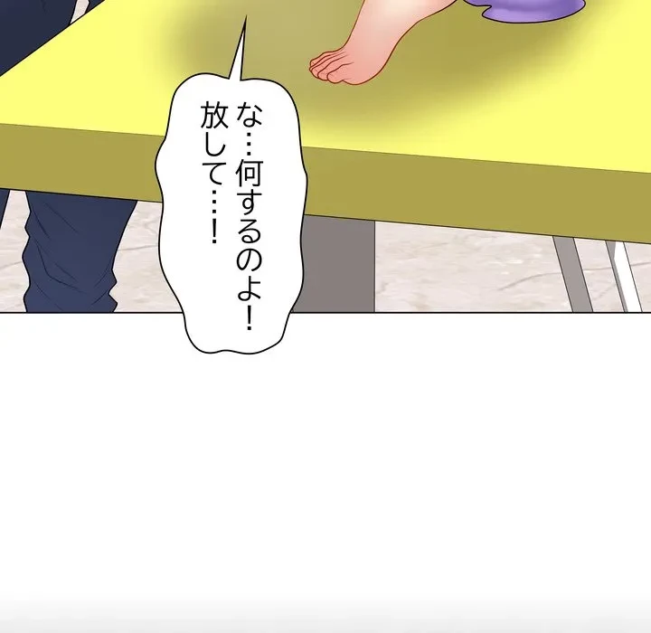 浪人学院 第29話 - 207