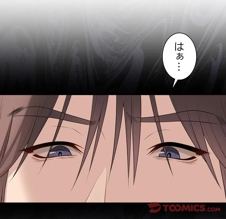 浪人学院 第29話 - 208