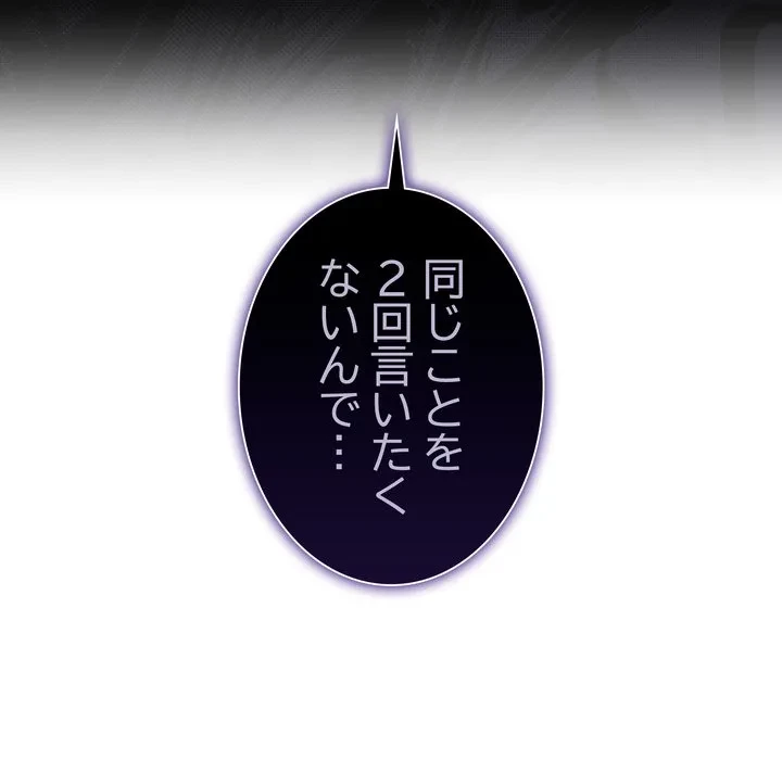 浪人学院 第29話 - 209