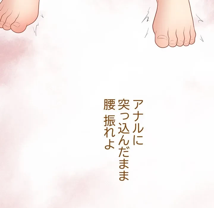 浪人学院 第29話 - 213