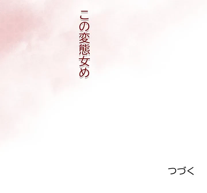 浪人学院 第29話 - 214