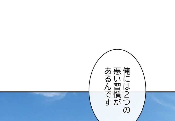 もう一回～止まらないおねだり～ 第36話 - 1