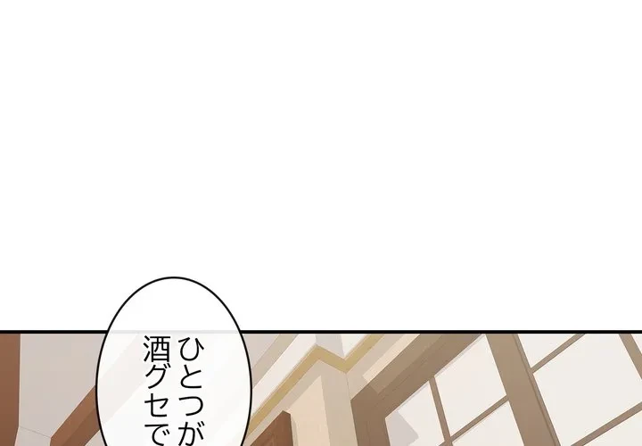 もう一回～止まらないおねだり～ 第36話 - 3