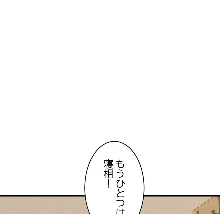 もう一回～止まらないおねだり～ 第36話 - 5