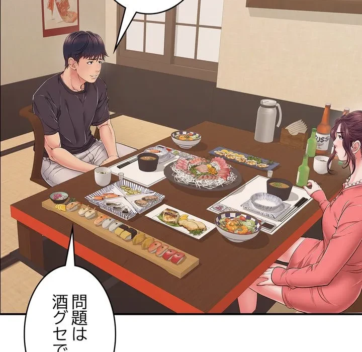 もう一回～止まらないおねだり～ 第36話 - 13