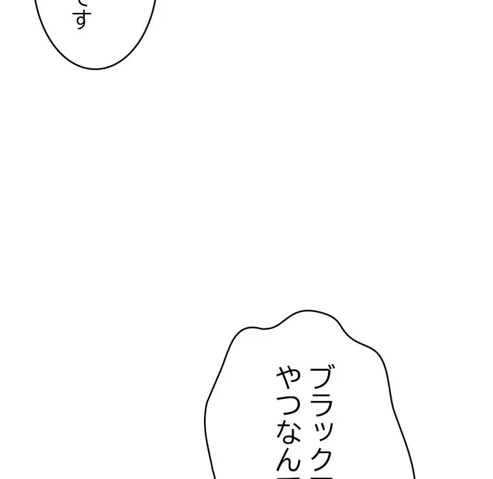 もう一回～止まらないおねだり～ 第36話 - 14