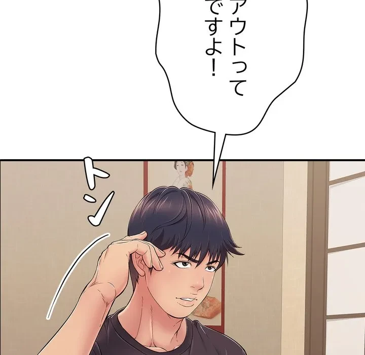 もう一回～止まらないおねだり～ 第36話 - 15