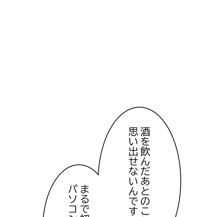 もう一回～止まらないおねだり～ 第36話 - 19