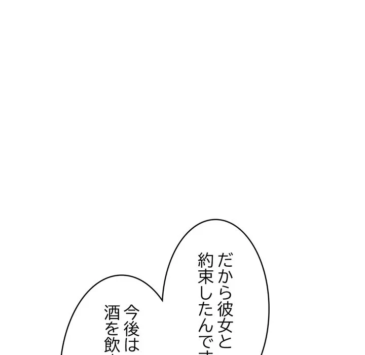 もう一回～止まらないおねだり～ 第36話 - 22