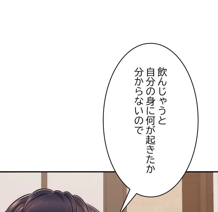 もう一回～止まらないおねだり～ 第36話 - 25