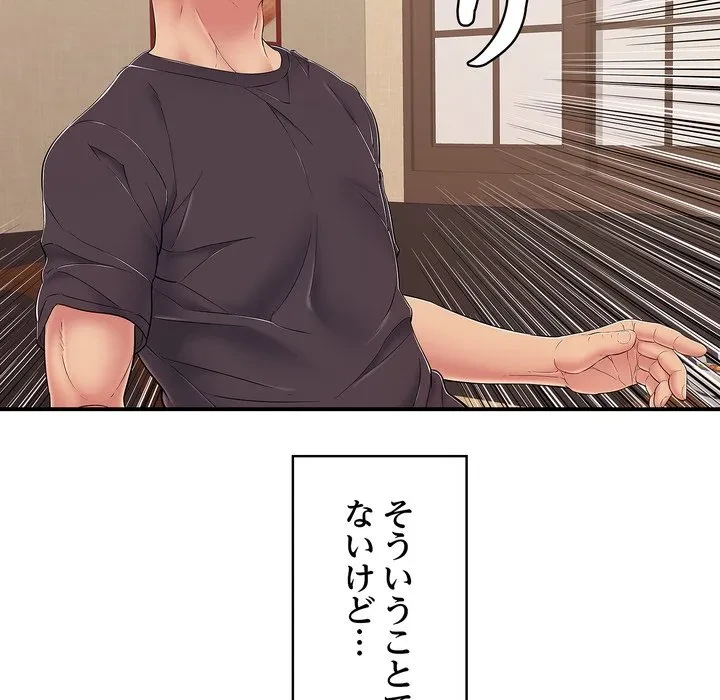 もう一回～止まらないおねだり～ 第36話 - 32